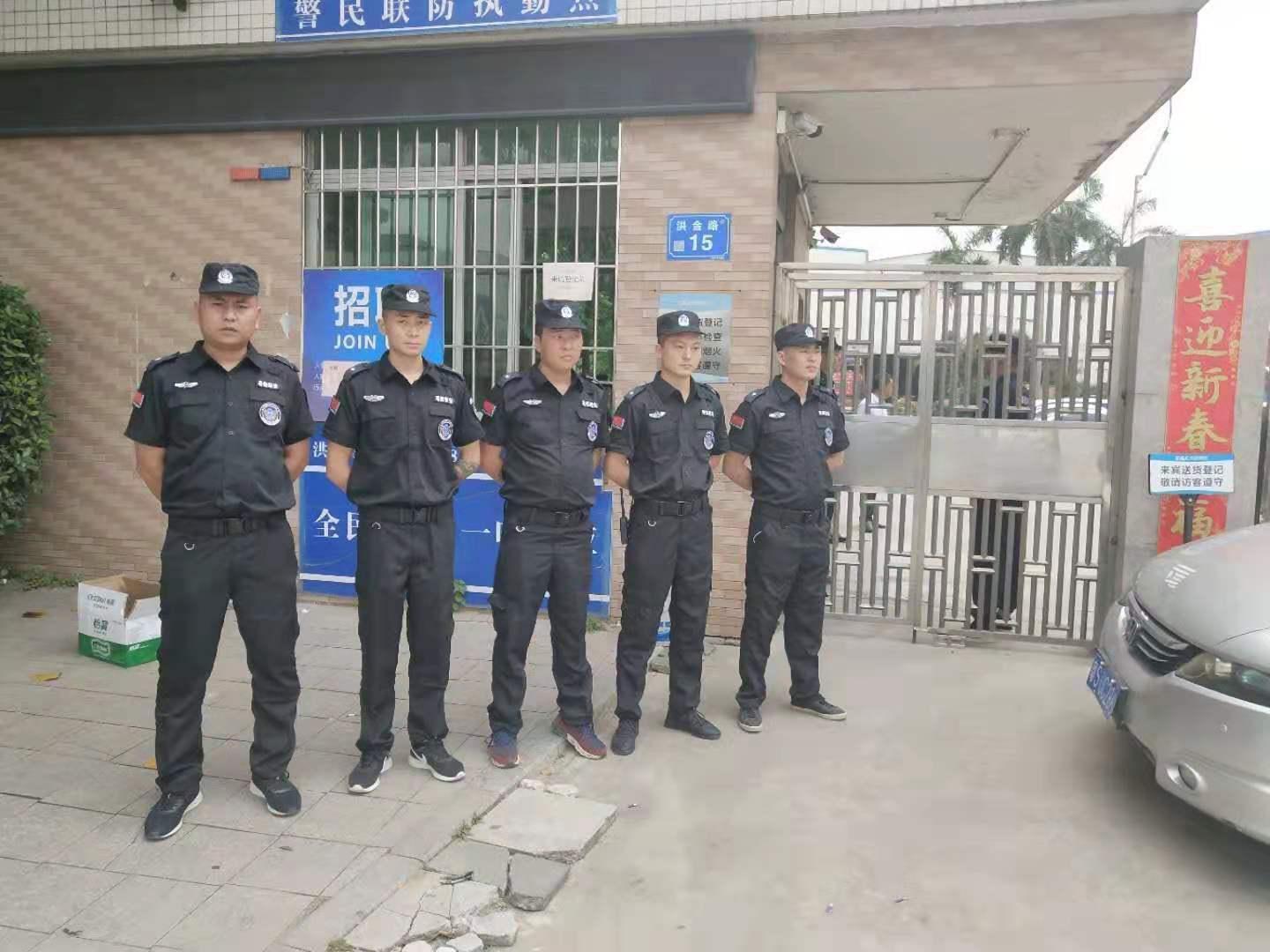 工廠安保服務(wù)